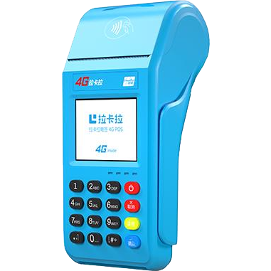 福安拉卡拉传统POS机